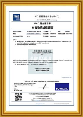 IEC
质量评估体系 (IECQ)