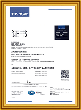 ISO 9001:2015
质量管理体系认证