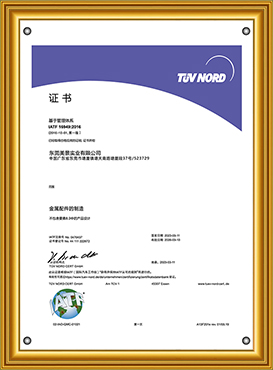 IATF 16949:2016
质量管理体系认证